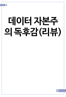 자료 표지