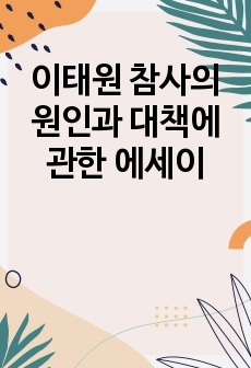 자료 표지