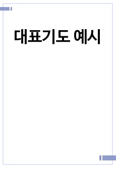 자료 표지