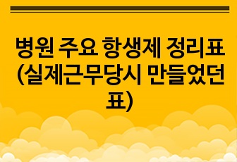 자료 표지