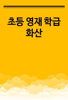 자료 표지