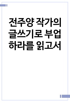 자료 표지