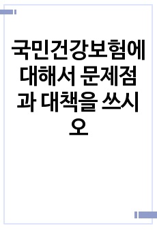 자료 표지