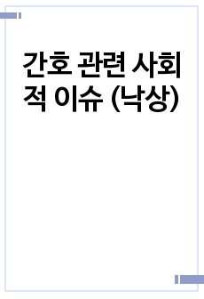 자료 표지