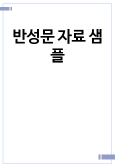 자료 표지