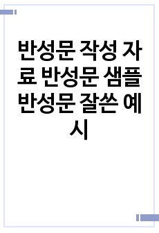 자료 표지