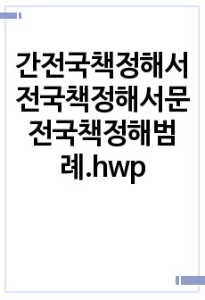 자료 표지