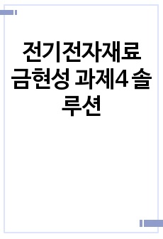 자료 표지