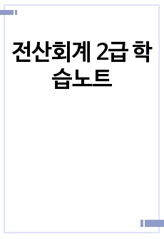 자료 표지