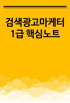 자료 표지