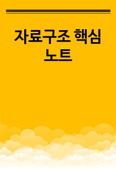 자료 표지