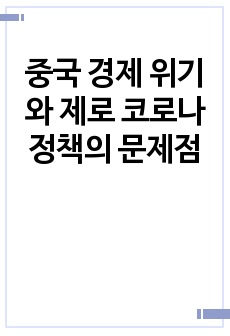 자료 표지