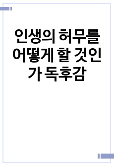 자료 표지