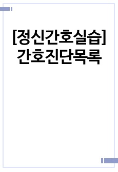 자료 표지