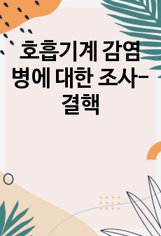 자료 표지