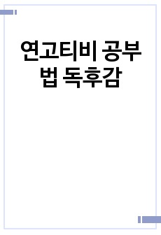 자료 표지