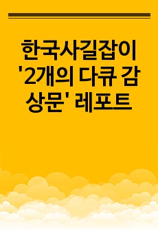 자료 표지