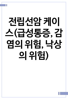 자료 표지