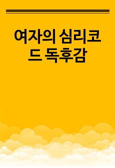 자료 표지