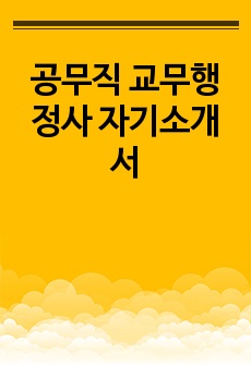 자료 표지