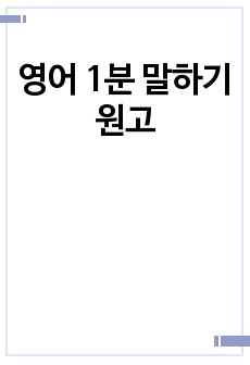 자료 표지