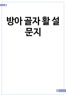 자료 표지