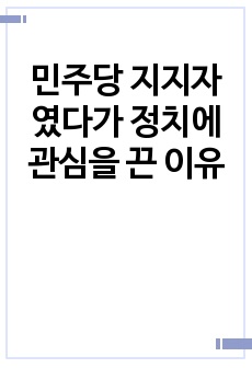 자료 표지