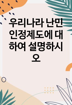 자료 표지