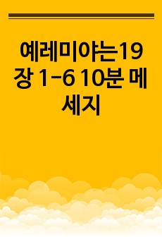 자료 표지