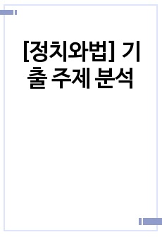 자료 표지