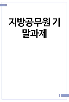 자료 표지