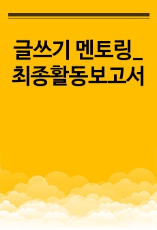 자료 표지