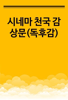 자료 표지