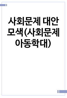 자료 표지