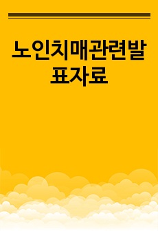 자료 표지