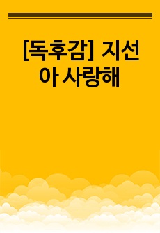 자료 표지