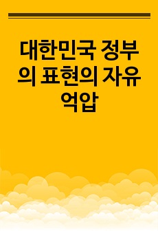 자료 표지