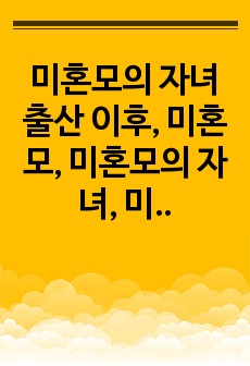 자료 표지