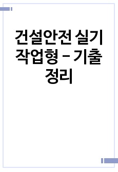 자료 표지