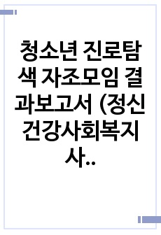 자료 표지