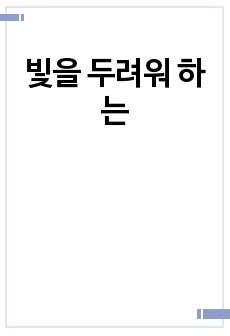 자료 표지