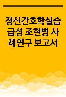 자료 표지