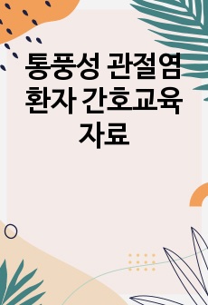 자료 표지