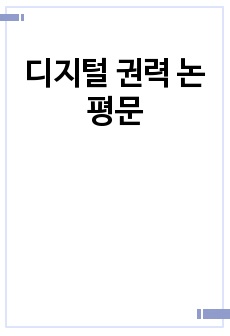 자료 표지