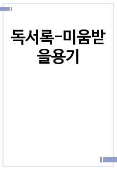 자료 표지