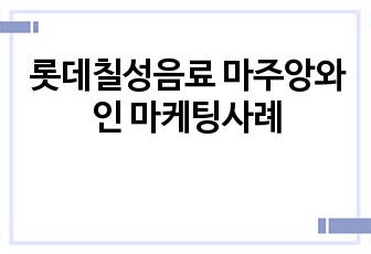 자료 표지