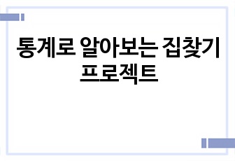 자료 표지