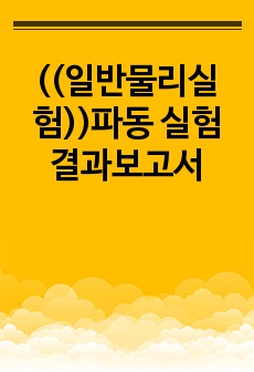 자료 표지