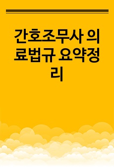 자료 표지