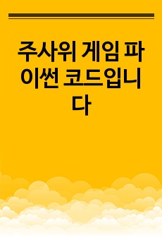 자료 표지